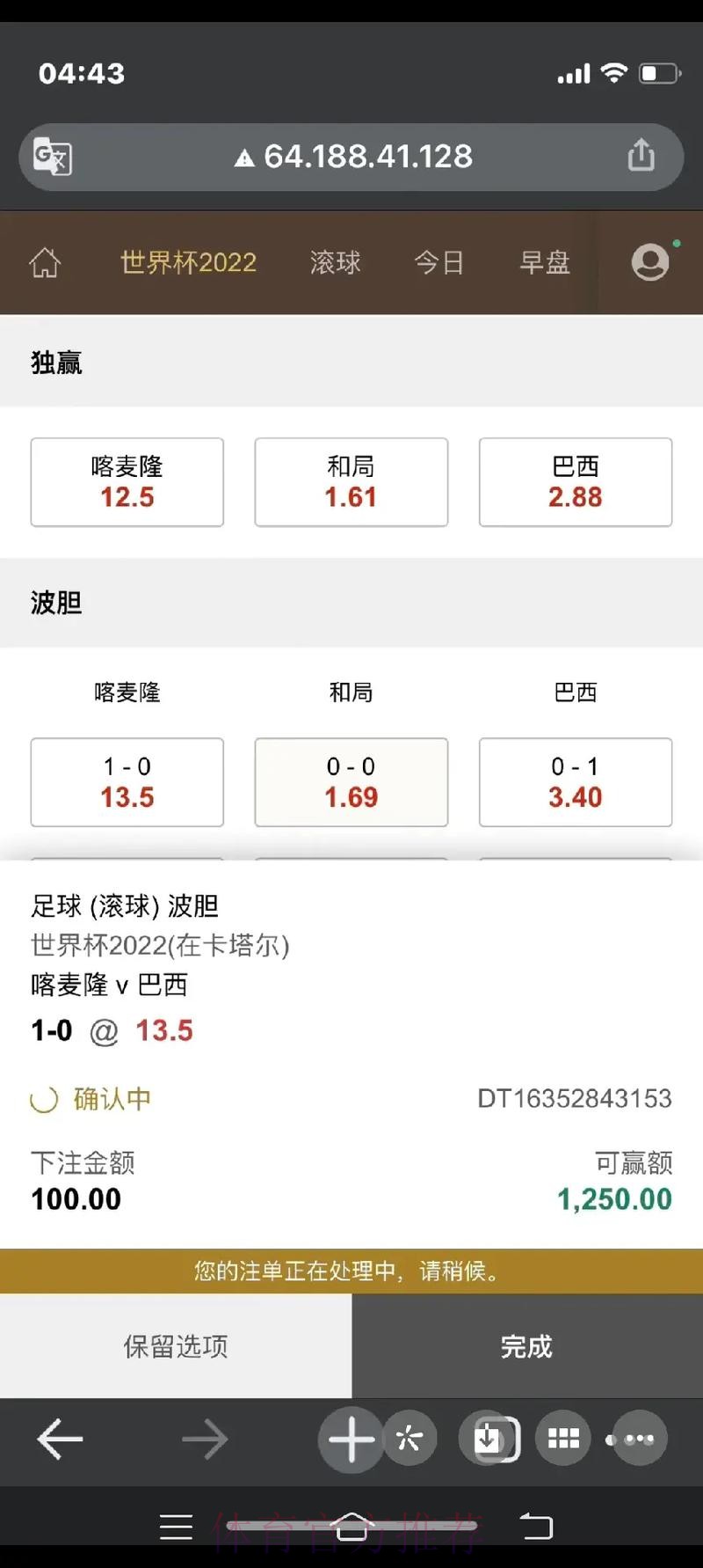 世界杯下注正规最佳 世界杯下注正规最佳