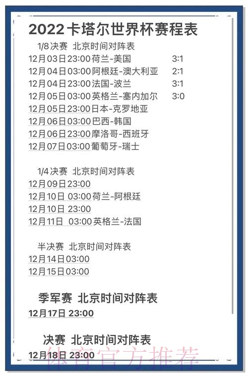 世界杯预测在线全站 世界杯预测在线全站